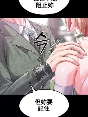 調教宮廷惡女 01-87話[完結]_060037