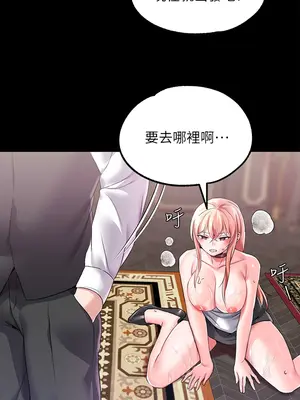 調教宮廷惡女 01-87話[完結]_012020