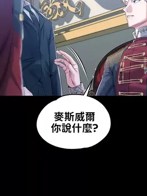 調教宮廷惡女 01-87話[完結]_060039