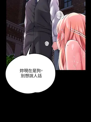 調教宮廷惡女 01-87話[完結]_012023