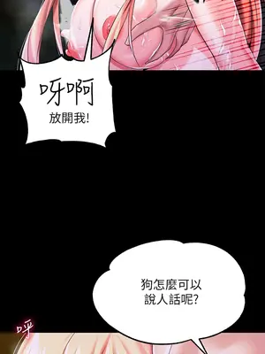 調教宮廷惡女 01-87話[完結]_012027