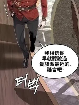 調教宮廷惡女 01-87話[完結]_061015