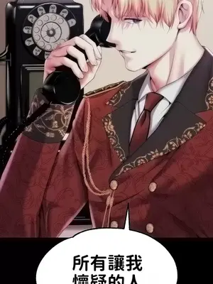 調教宮廷惡女 01-87話[完結]_061016