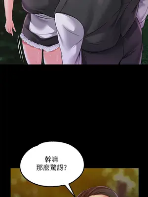 調教宮廷惡女 01-87話[完結]_012039