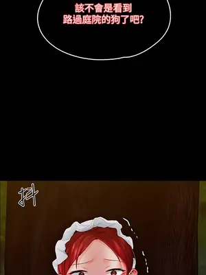 調教宮廷惡女 01-87話[完結]_012040