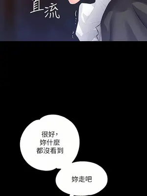 調教宮廷惡女 01-87話[完結]_013016