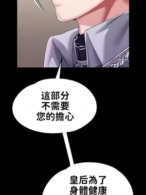 調教宮廷惡女 01-87話[完結]_062006