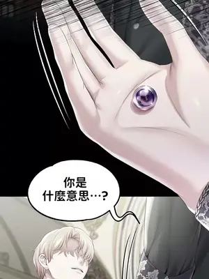 調教宮廷惡女 01-87話[完結]_062012