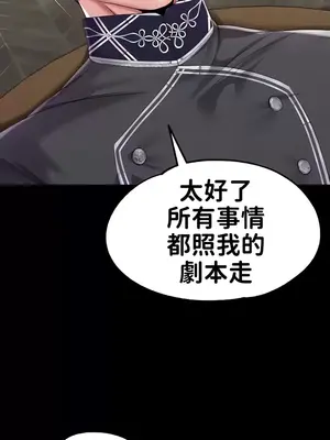 調教宮廷惡女 01-87話[完結]_062017