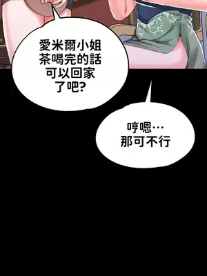 調教宮廷惡女 01-87話[完結]_062023