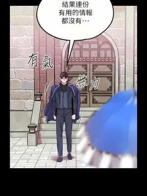 調教宮廷惡女 01-87話[完結]_014035