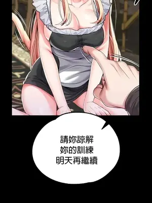 調教宮廷惡女 01-87話[完結]_063023