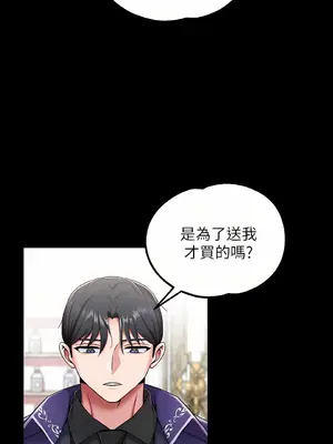 調教宮廷惡女 01-87話[完結]_015007