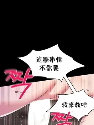 調教宮廷惡女 01-87話[完結]_063033