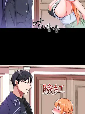 調教宮廷惡女 01-87話[完結]_015009