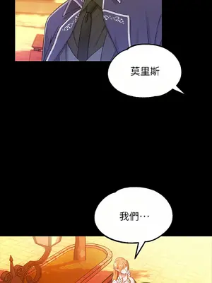 調教宮廷惡女 01-87話[完結]_015014