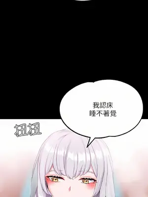 調教宮廷惡女 01-87話[完結]_015025