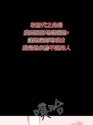 調教宮廷惡女 01-87話[完結]_015030