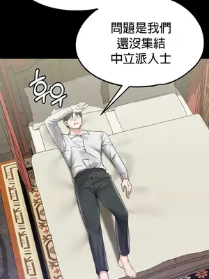 調教宮廷惡女 01-87話[完結]_064019