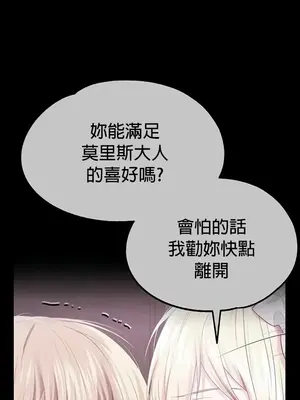 調教宮廷惡女 01-87話[完結]_064029