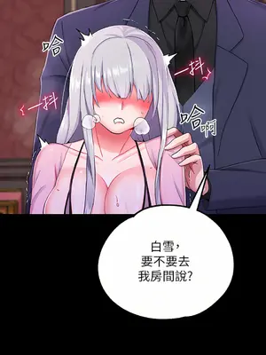 調教宮廷惡女 01-87話[完結]_016001
