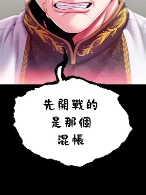 調教宮廷惡女 01-87話[完結]_065007