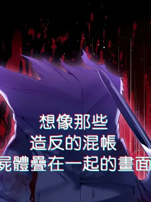 調教宮廷惡女 01-87話[完結]_065012