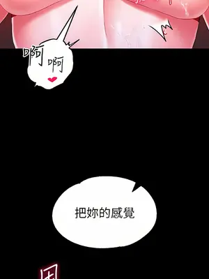 調教宮廷惡女 01-87話[完結]_016022