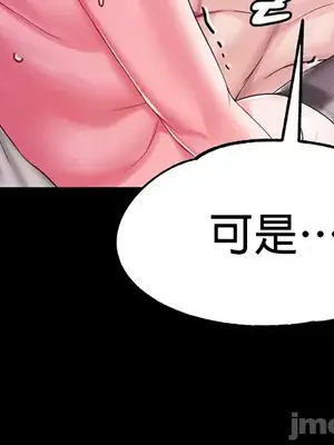 調教宮廷惡女 01-87話[完結]_065033