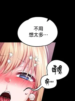 調教宮廷惡女 01-87話[完結]_066003