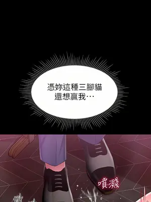 調教宮廷惡女 01-87話[完結]_016039