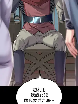 調教宮廷惡女 01-87話[完結]_066020