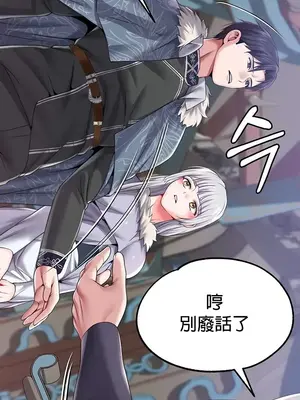 調教宮廷惡女 01-87話[完結]_066021