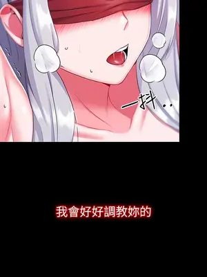 調教宮廷惡女 01-87話[完結]_017008