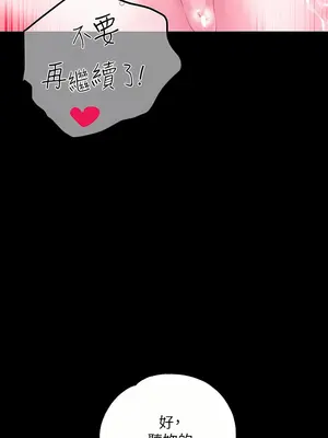 調教宮廷惡女 01-87話[完結]_017012