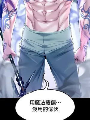 調教宮廷惡女 01-87話[完結]_066037