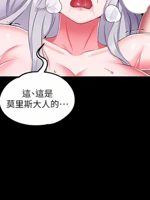 調教宮廷惡女 01-87話[完結]_017019