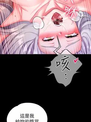 調教宮廷惡女 01-87話[完結]_017031