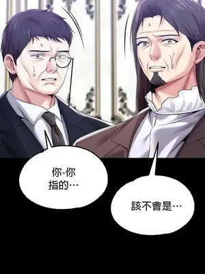 調教宮廷惡女 01-87話[完結]_067008