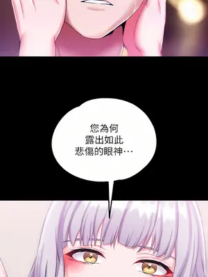 調教宮廷惡女 01-87話[完結]_017037