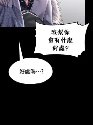 調教宮廷惡女 01-87話[完結]_067011