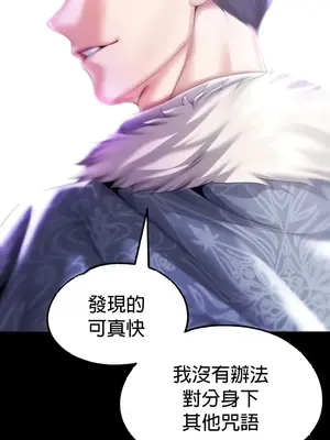 調教宮廷惡女 01-87話[完結]_067017