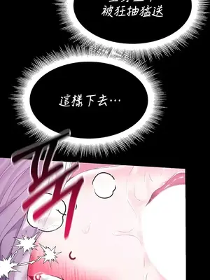 調教宮廷惡女 01-87話[完結]_067028