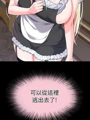 調教宮廷惡女 01-87話[完結]_018014