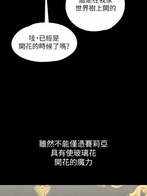 調教宮廷惡女 01-87話[完結]_018034