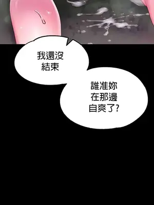 調教宮廷惡女 01-87話[完結]_068020