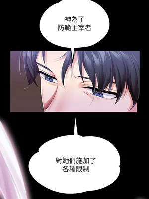 調教宮廷惡女 01-87話[完結]_019005