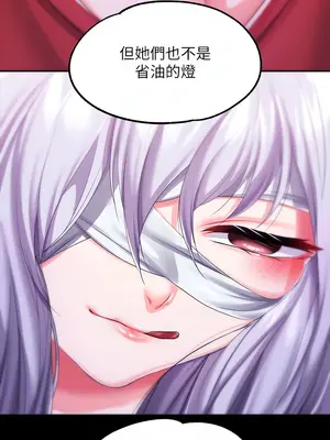 調教宮廷惡女 01-87話[完結]_019006