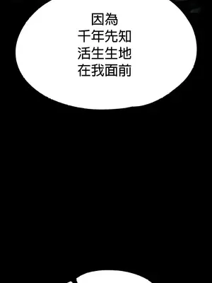 調教宮廷惡女 01-87話[完結]_068031