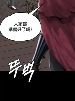 調教宮廷惡女 01-87話[完結]_068037